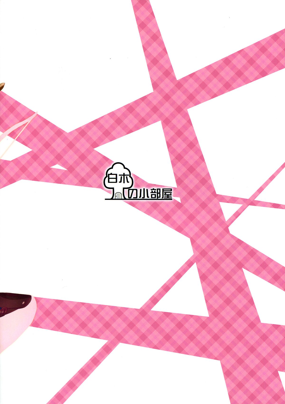 Joshikousei Heart Mark no Tezukuri! Oppai ga Nidan Gasane de! Nidan Gasane de! page 2 full