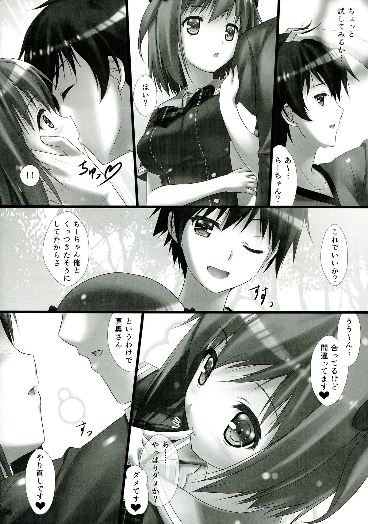 Joshikousei Heart Mark no Tezukuri! Oppai ga Nidan Gasane de! Nidan Gasane de! page 6 full
