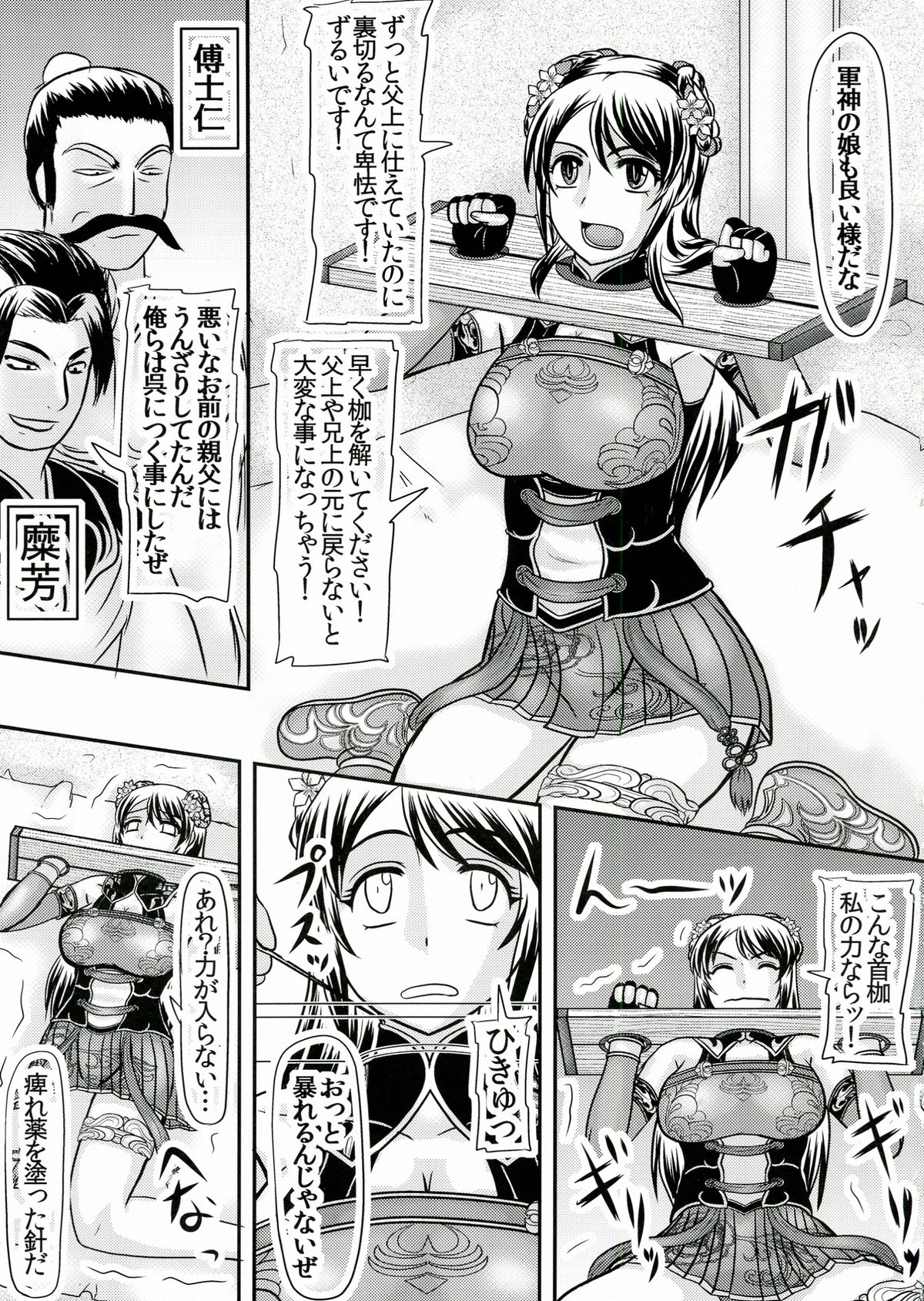 Kan Ginpei page 3 full