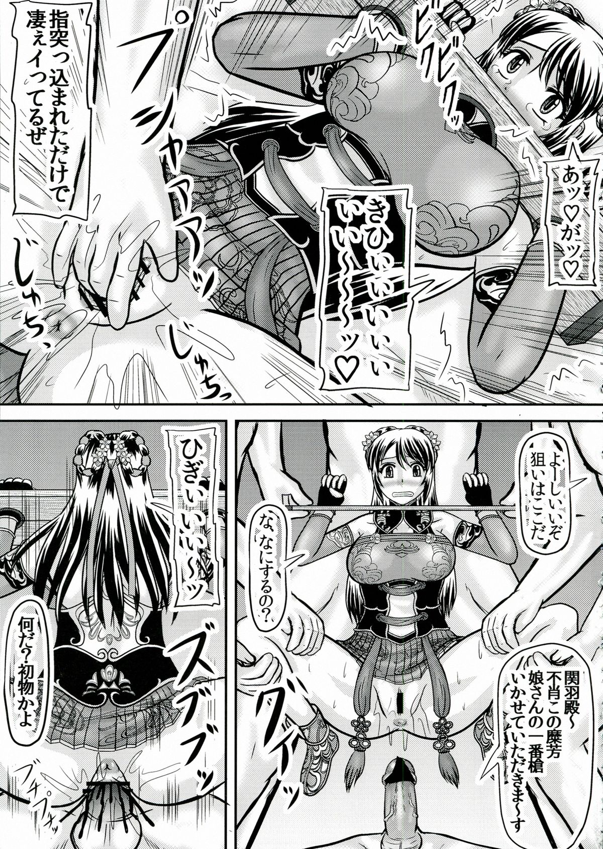 Kan Ginpei page 5 full