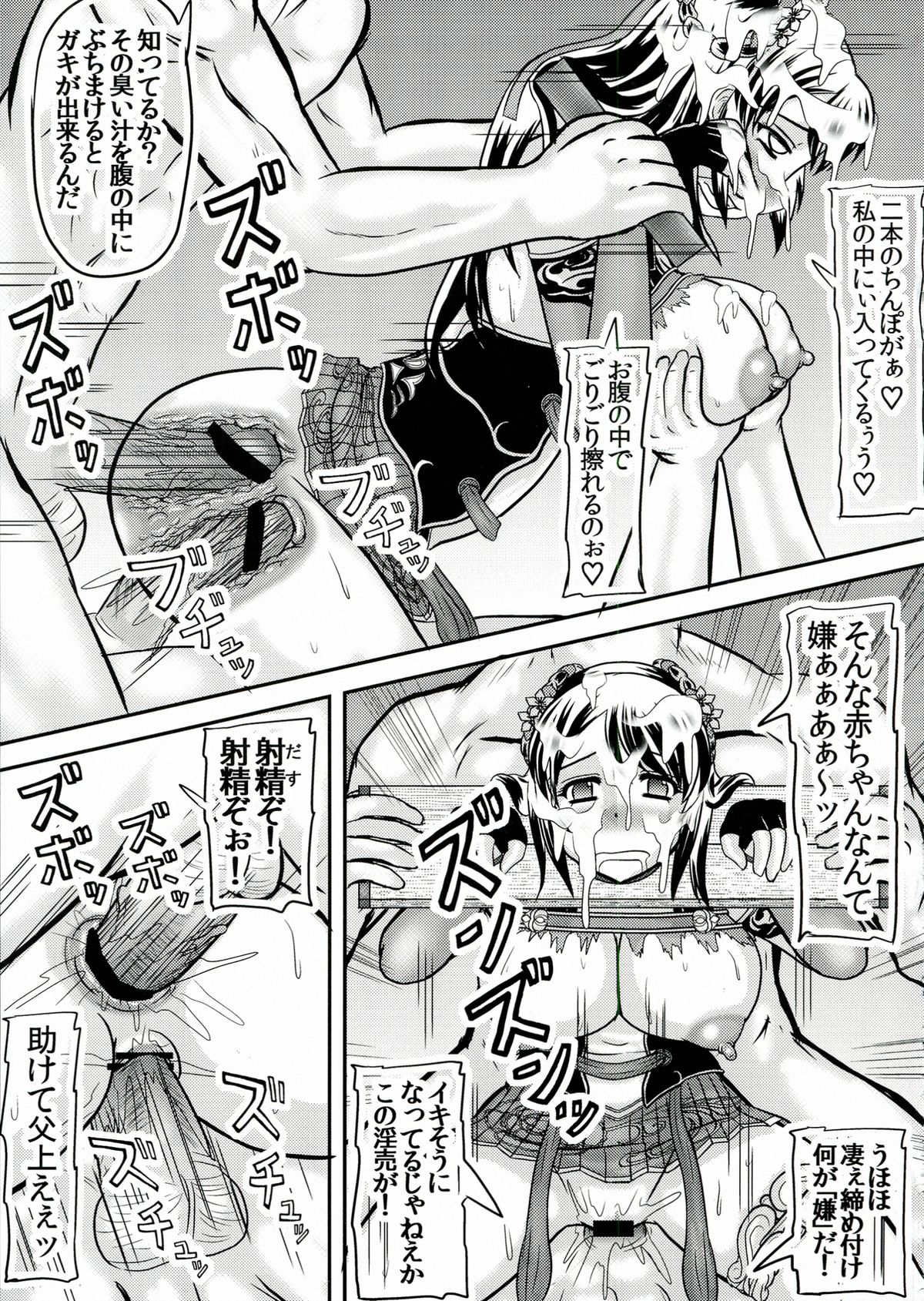 Kan Ginpei page 9 full