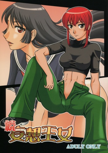 Zoku Mousou Oujo cover