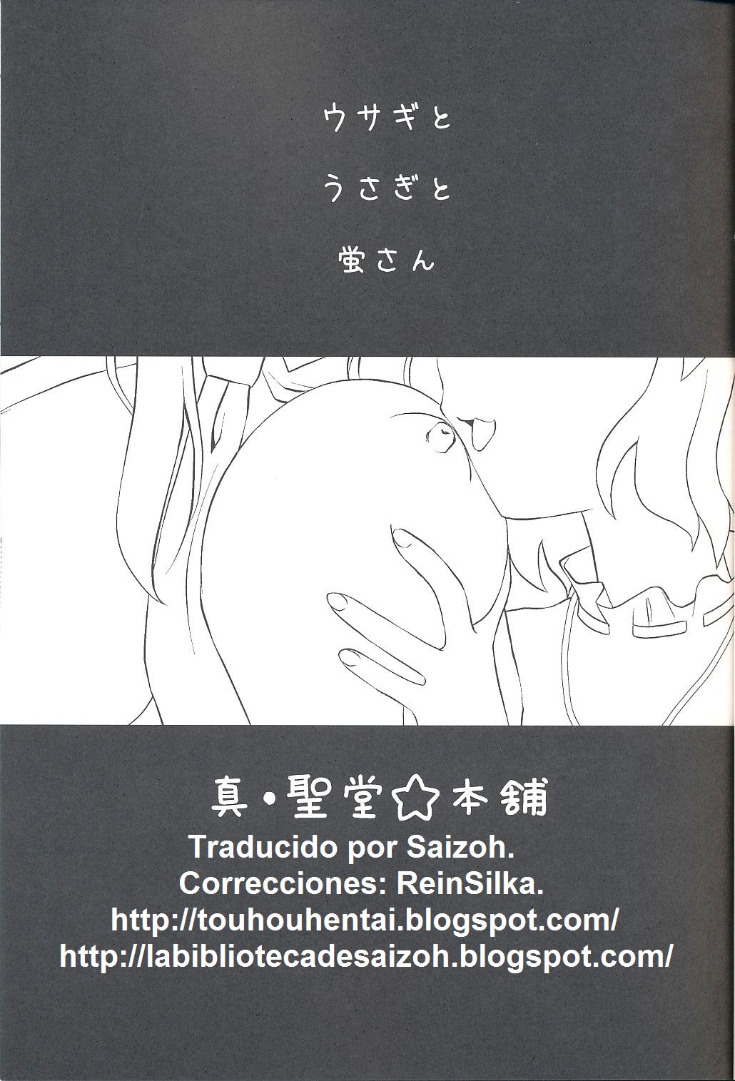 Usagi no Miru Yume page 2 full