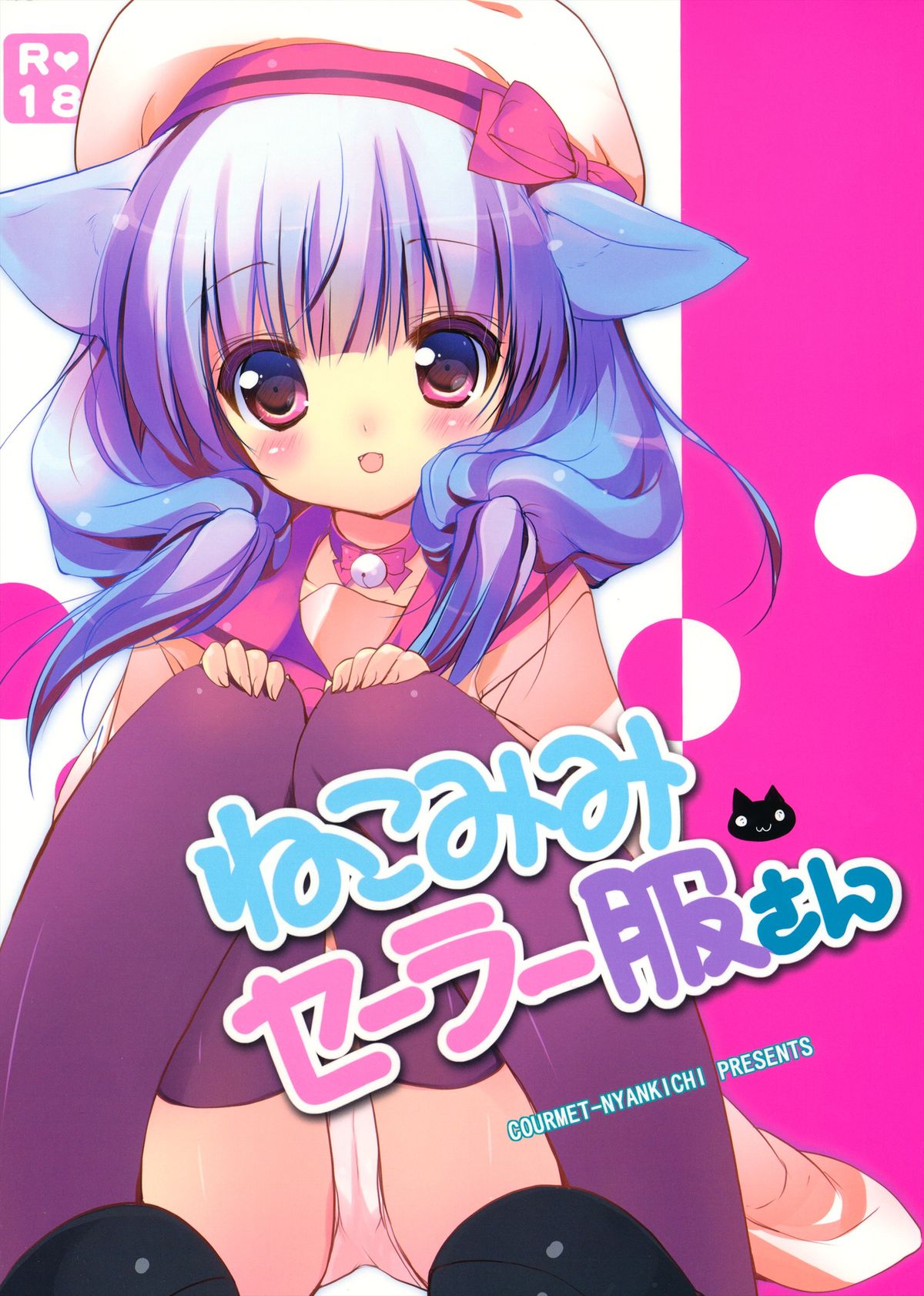 Nekomimi Sailor Fuku San page 1 full