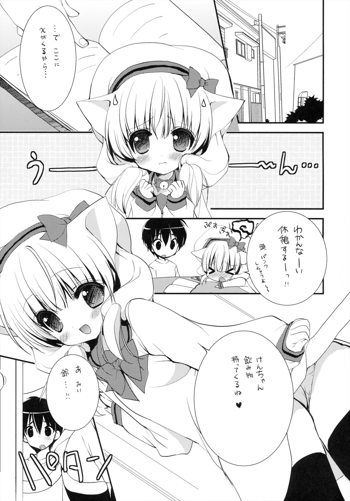 Nekomimi Sailor Fuku San page 2 full