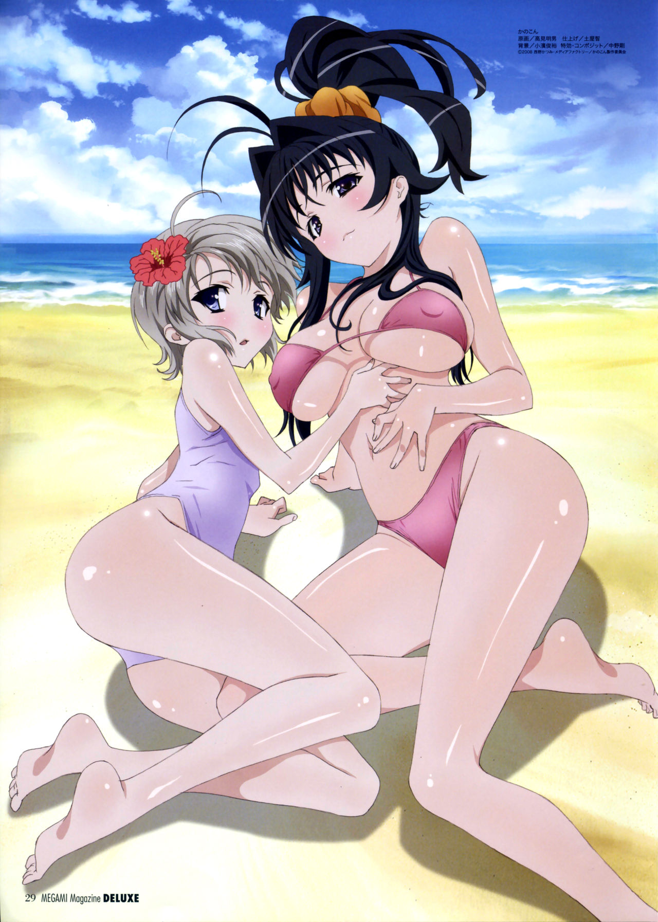 Kanokon  | Series page 1 full