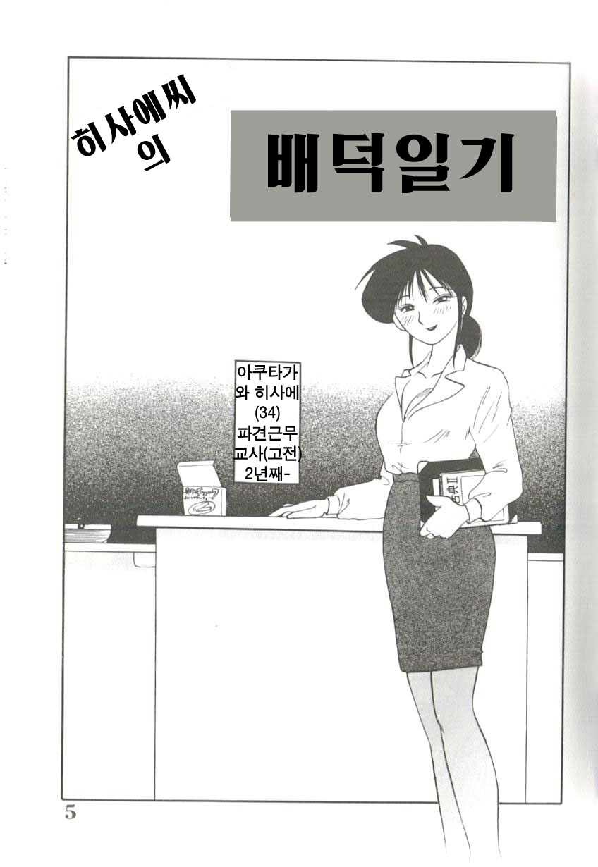 Shufu Hisae no Nikki - Madam Hisae's Diary page 7 full