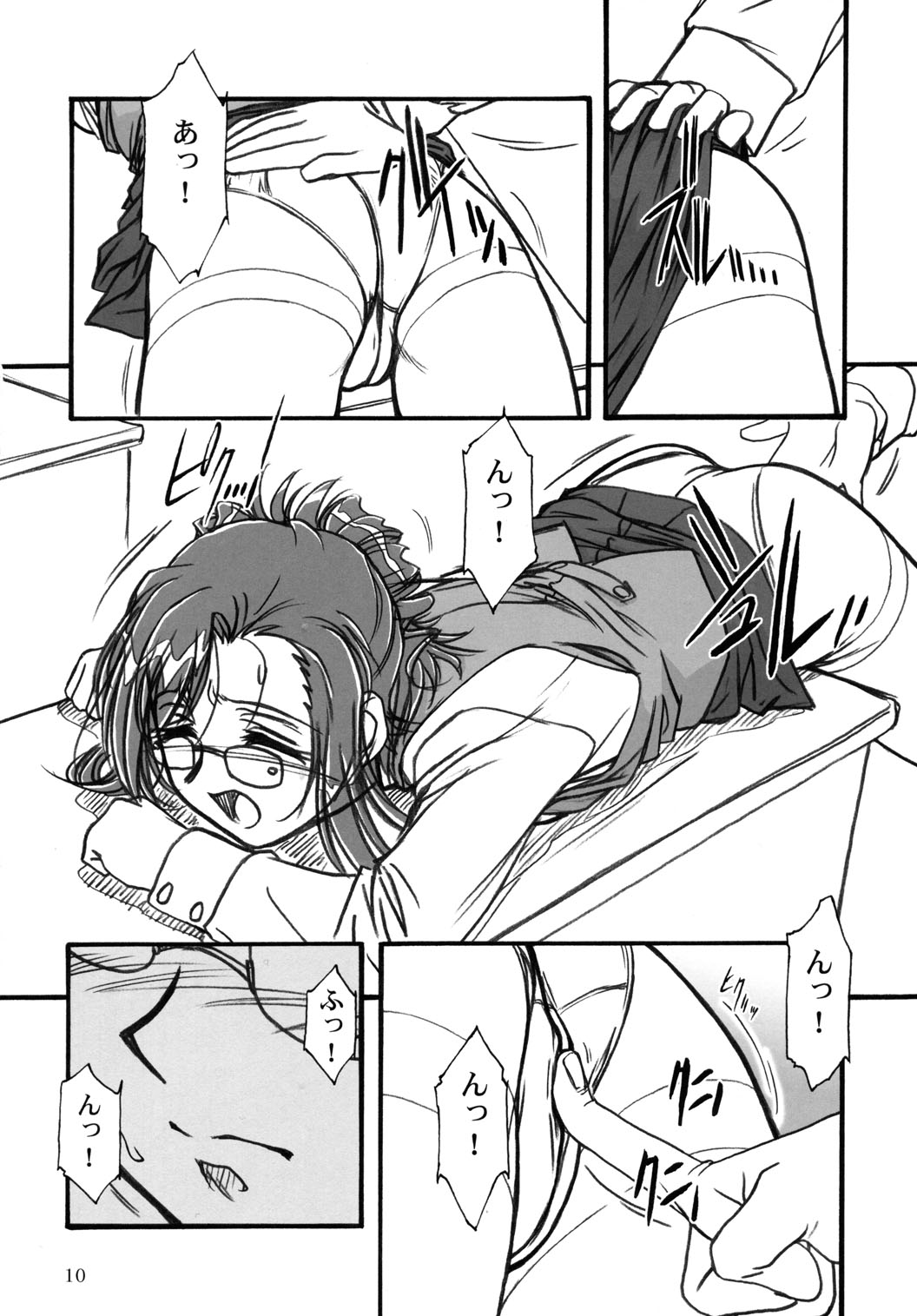 S.F.F vol.1 page 9 full