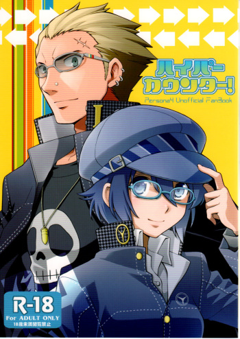 Hyper Counter! cover