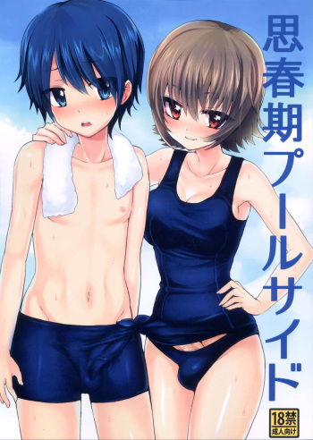 Shishunki Poolside cover
