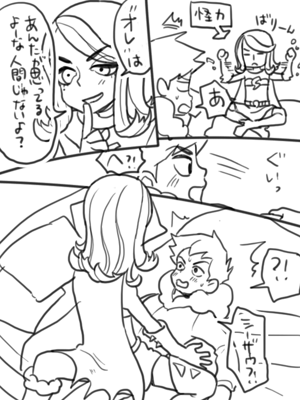 Shezow/Coldfinger Doujin page 3 full