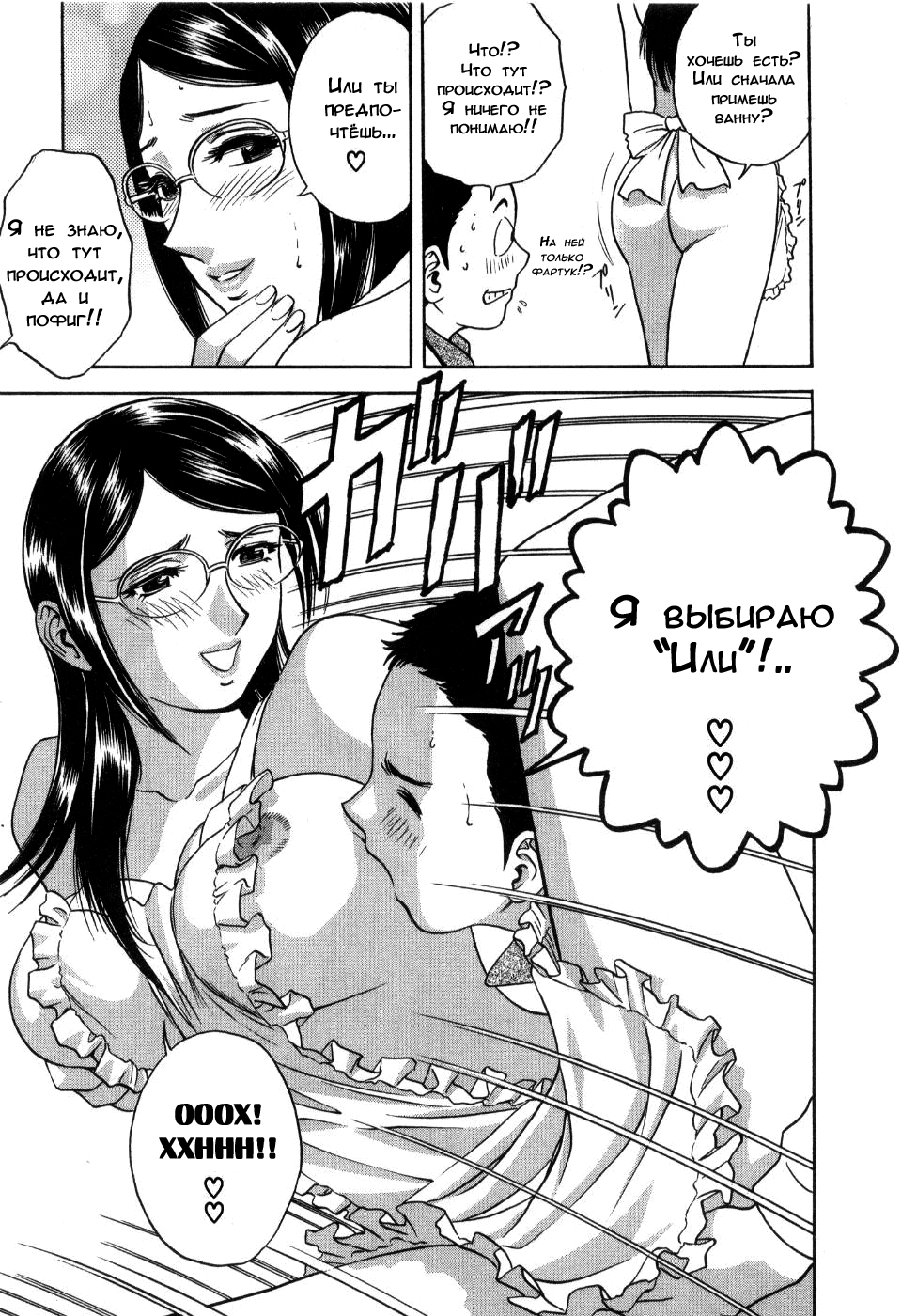 Sweets Amai Kajitsu 2 Ch. 11 page 3 full