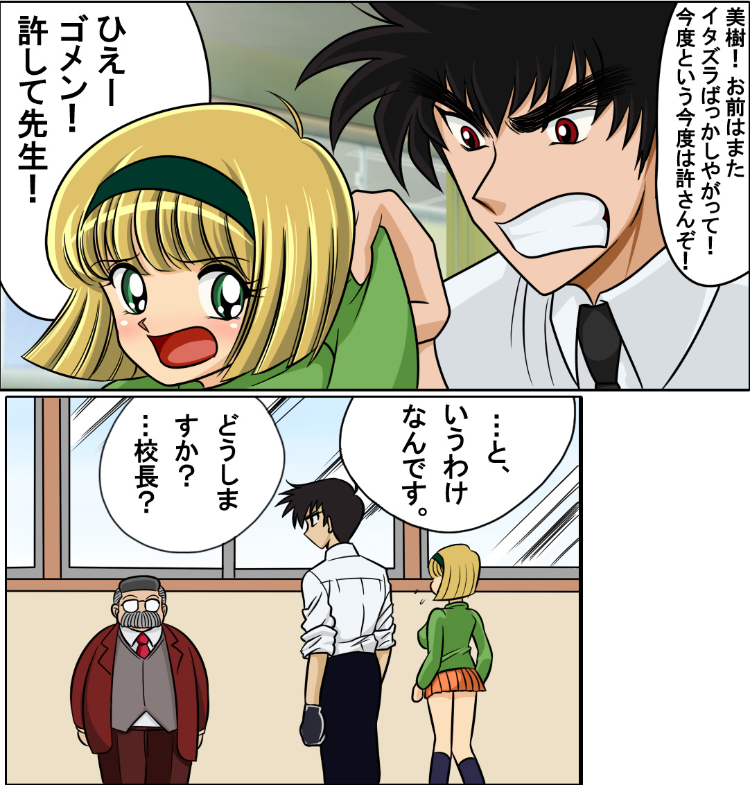 Doumori Muchimuchi Mucchiri Shouben Semen Yokunyou Innyou Insei Bukkake Benjo Touban page 2 full