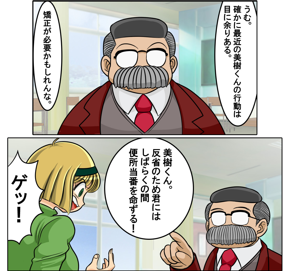 Doumori Muchimuchi Mucchiri Shouben Semen Yokunyou Innyou Insei Bukkake Benjo Touban page 3 full