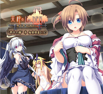 Tenbin no La DEA. ～Ikusa Megami Memoria～ Reservation Bonus Append Disk cover
