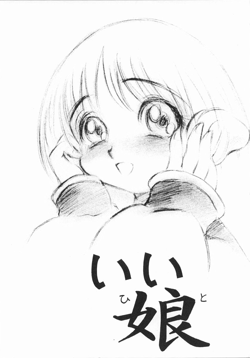 Ii Hito page 3 full