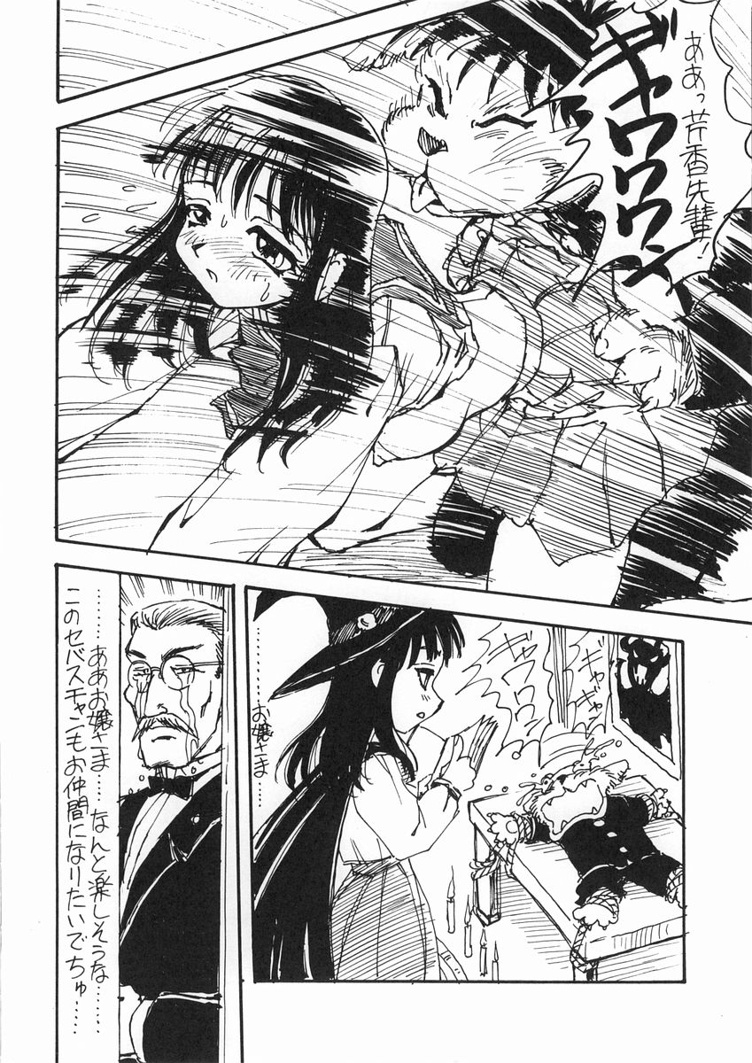 Ii Hito page 8 full
