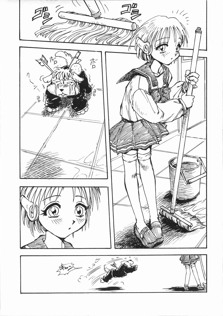 Ii Hito page 9 full