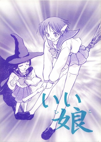 Ii Hito cover