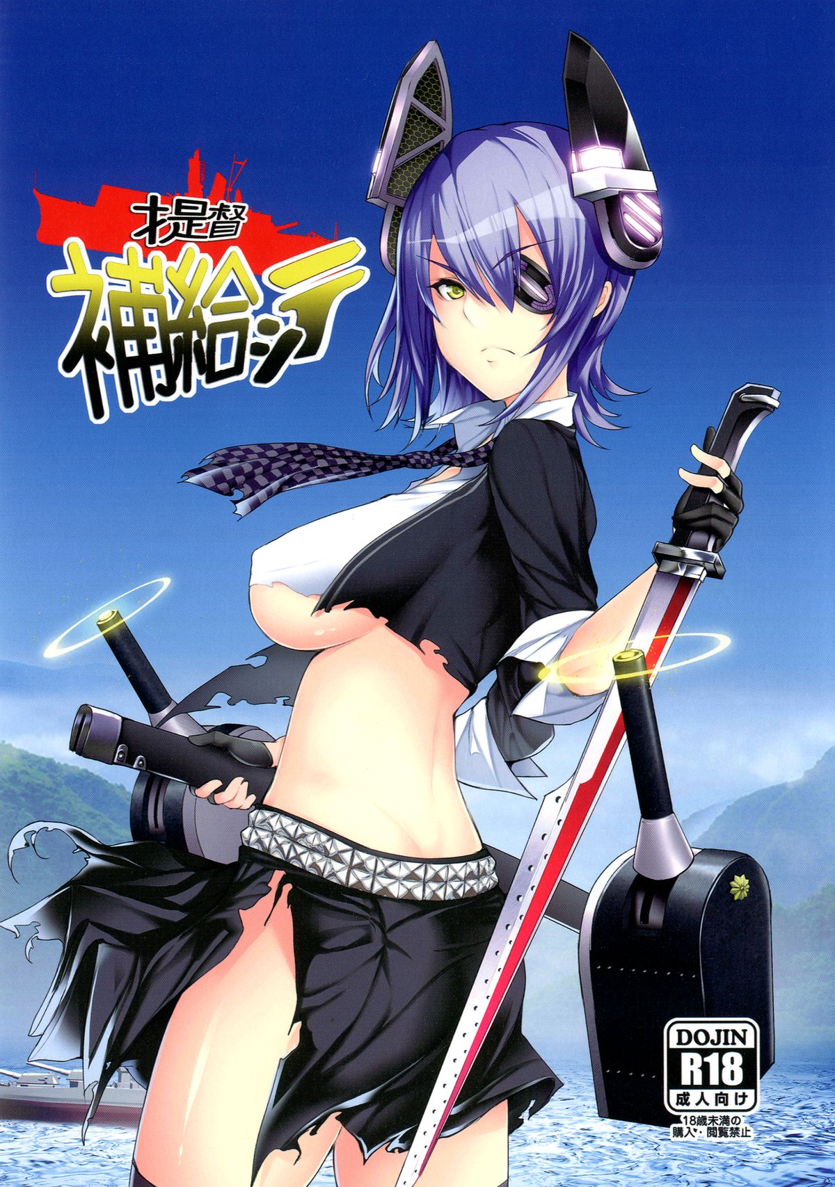 Teitoku Hokyuu Shite page 1 full