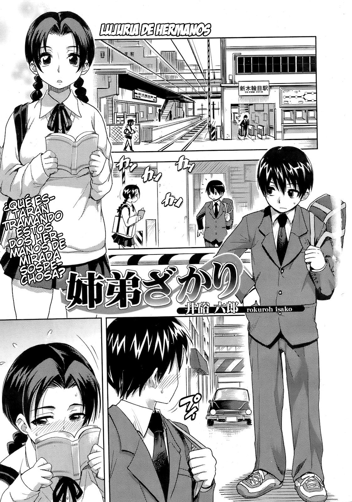 Kyoudaizakari | Lujuria de Hermanos page 1 full