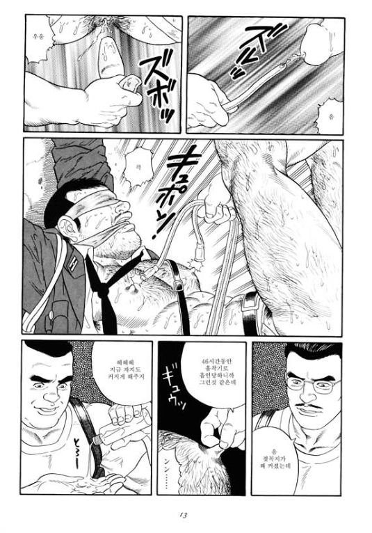 Emono| 포획물 page 7 full