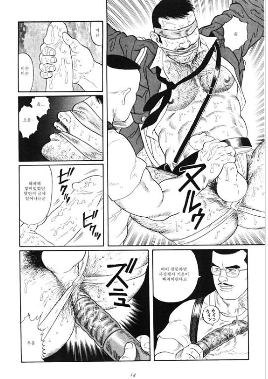 Emono| 포획물 page 9 full