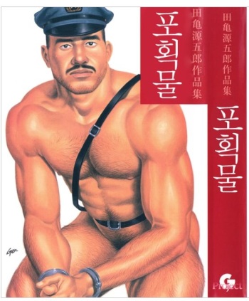 Emono| 포획물 cover