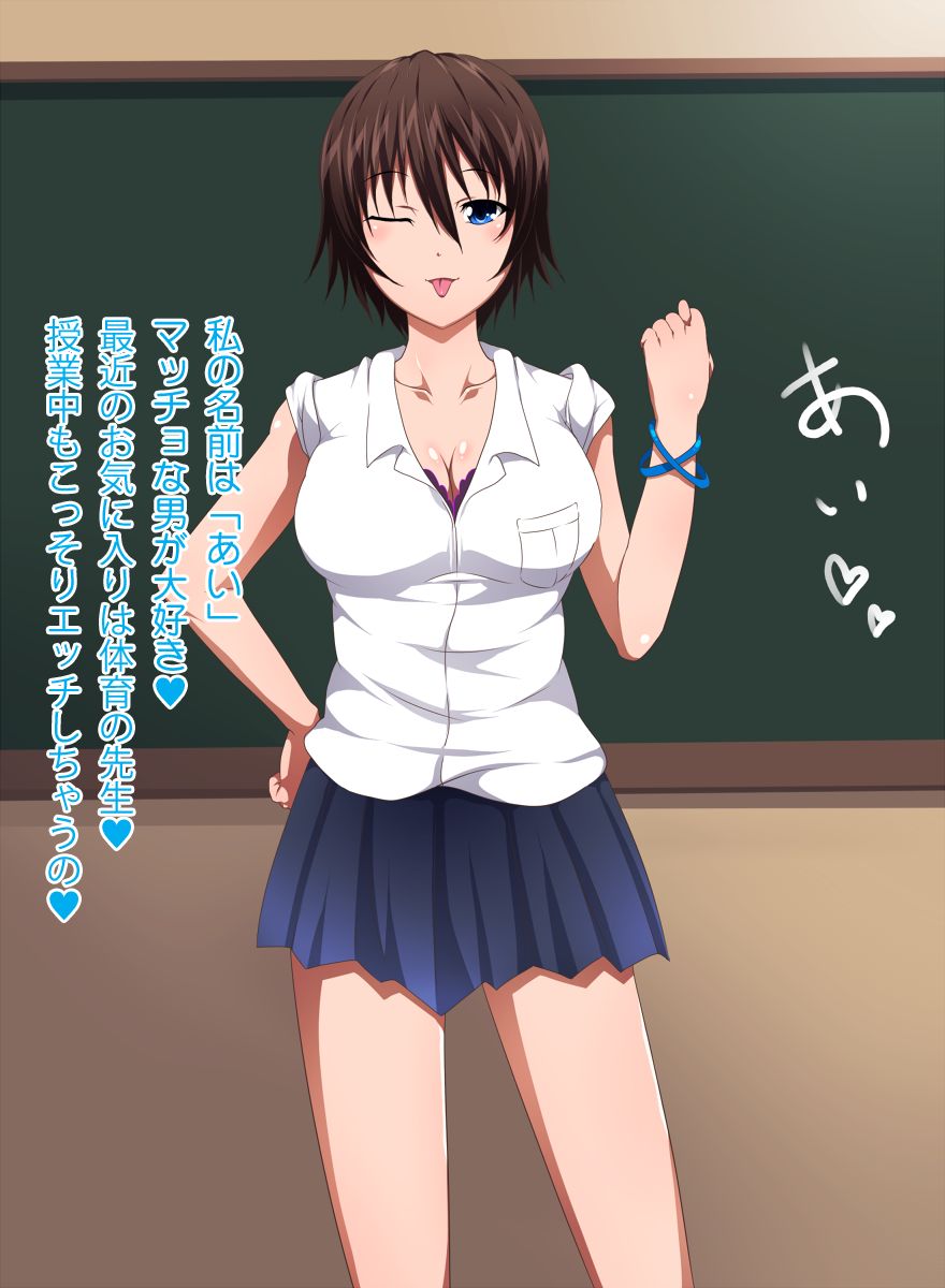 Watashi-tachi wa Yaritai Sakari page 3 full