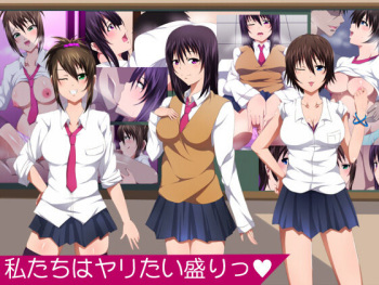 Watashi-tachi wa Yaritai Sakari cover