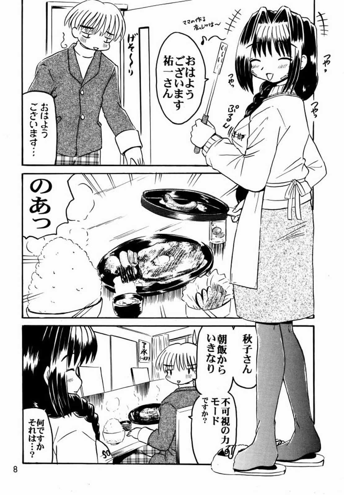 Unsweet Jam ～ Amakunai no mo Arimasuyo? ～ page 7 full