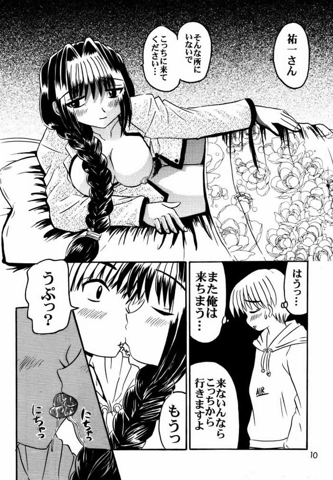 Unsweet Jam ～ Amakunai no mo Arimasuyo? ～ page 9 full