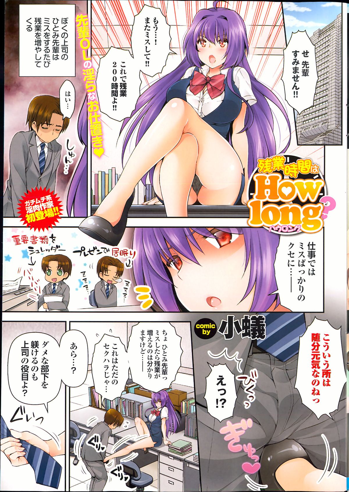 COMIC Purumelo 2013-08 page 9 full