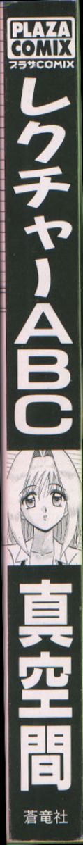 Lecture ABC page 6 full