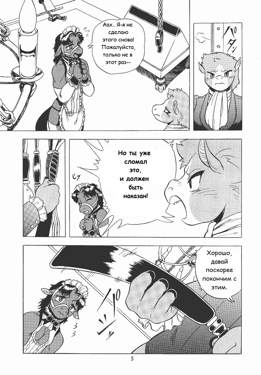 Condensed juice page 6 full