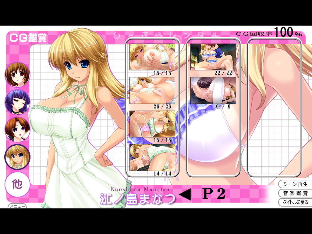 Shabura Rental ~Ecchi na Onee-san to no Eroero Rental Obenkyou~ page 9 full