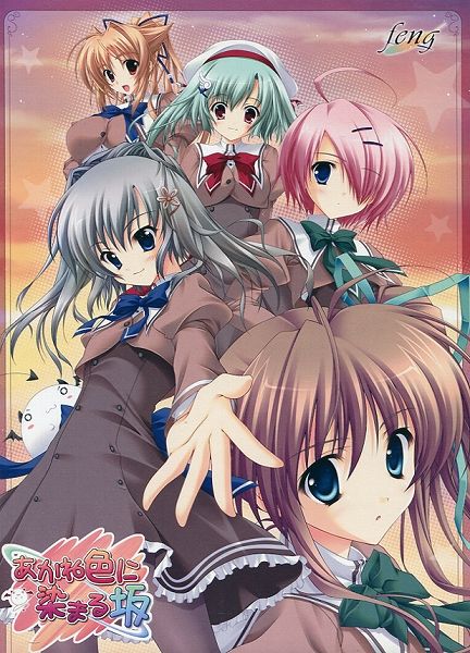Akaneiro ni Somaru Saka page 1 full
