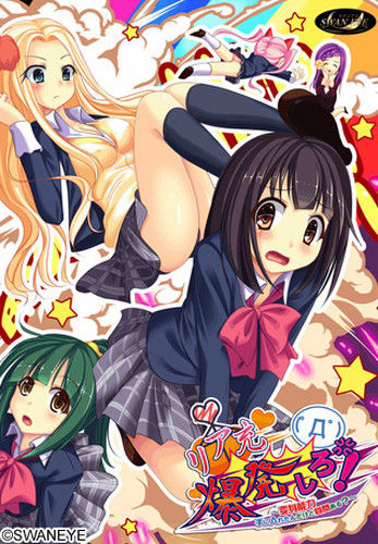 Riajuu Bakuhatsu Shiro! ～ Henshin Nouryoku Te ni Ireta Dakedo Shitsumon Aru? ～ page 1 full