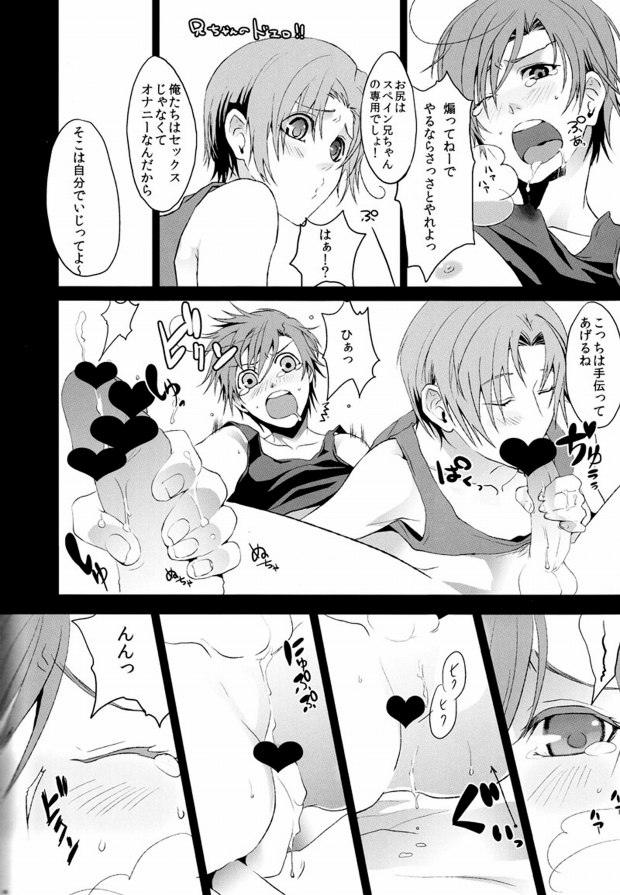 warabeeeeee page 3 full