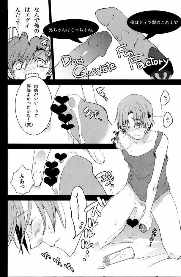 warabeeeeee page 5 full