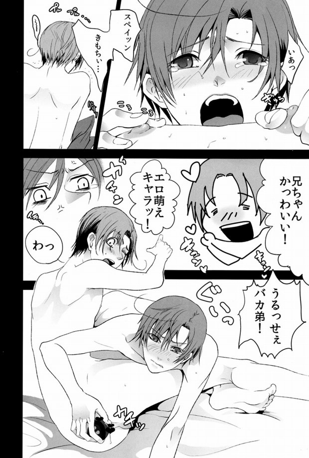 warabeeeeee page 9 full
