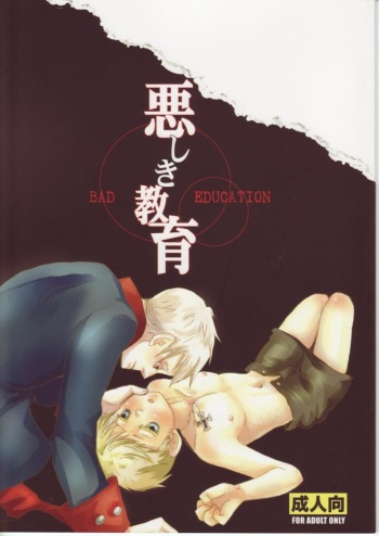 Ashiki Kyouiku cover