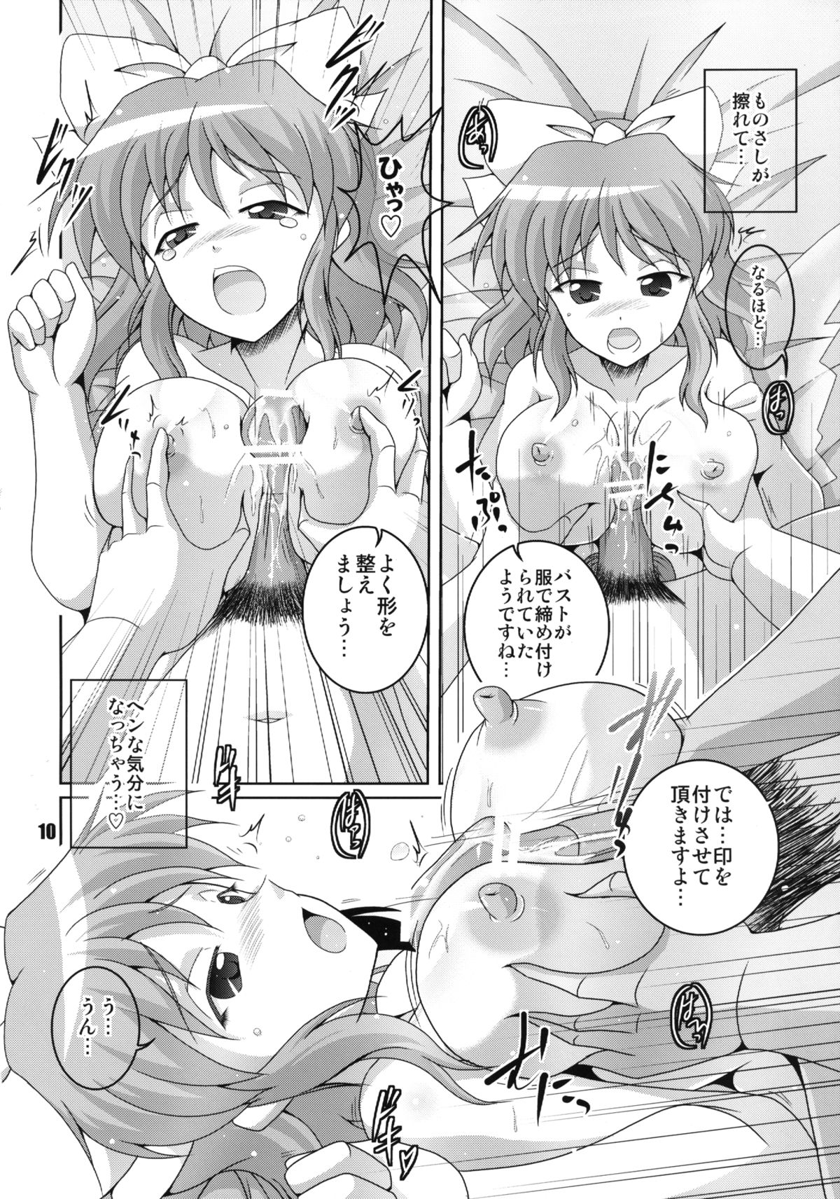 Makai dewa Yoku Aru Nichijou. page 10 full