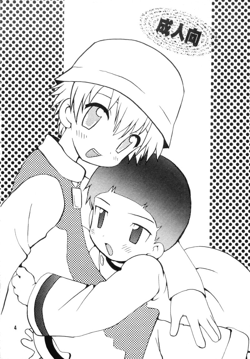 Bokura No Jogress World page 4 full