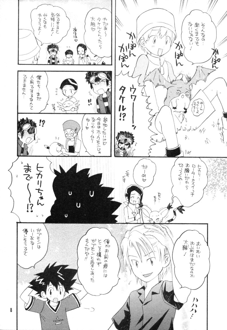 Bokura No Jogress World page 8 full