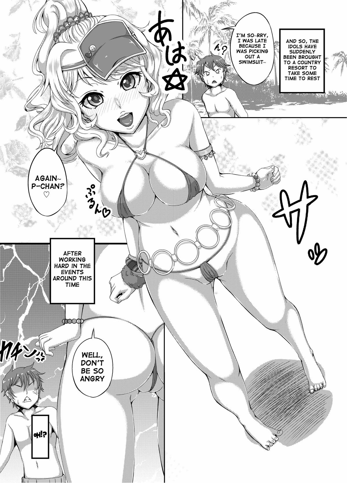 The Private Lesson page 3 full
