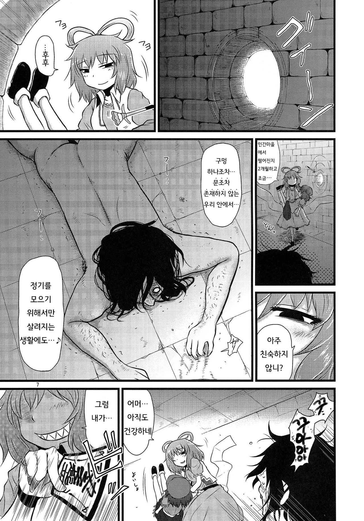 SURUDAKE Roku. page 6 full