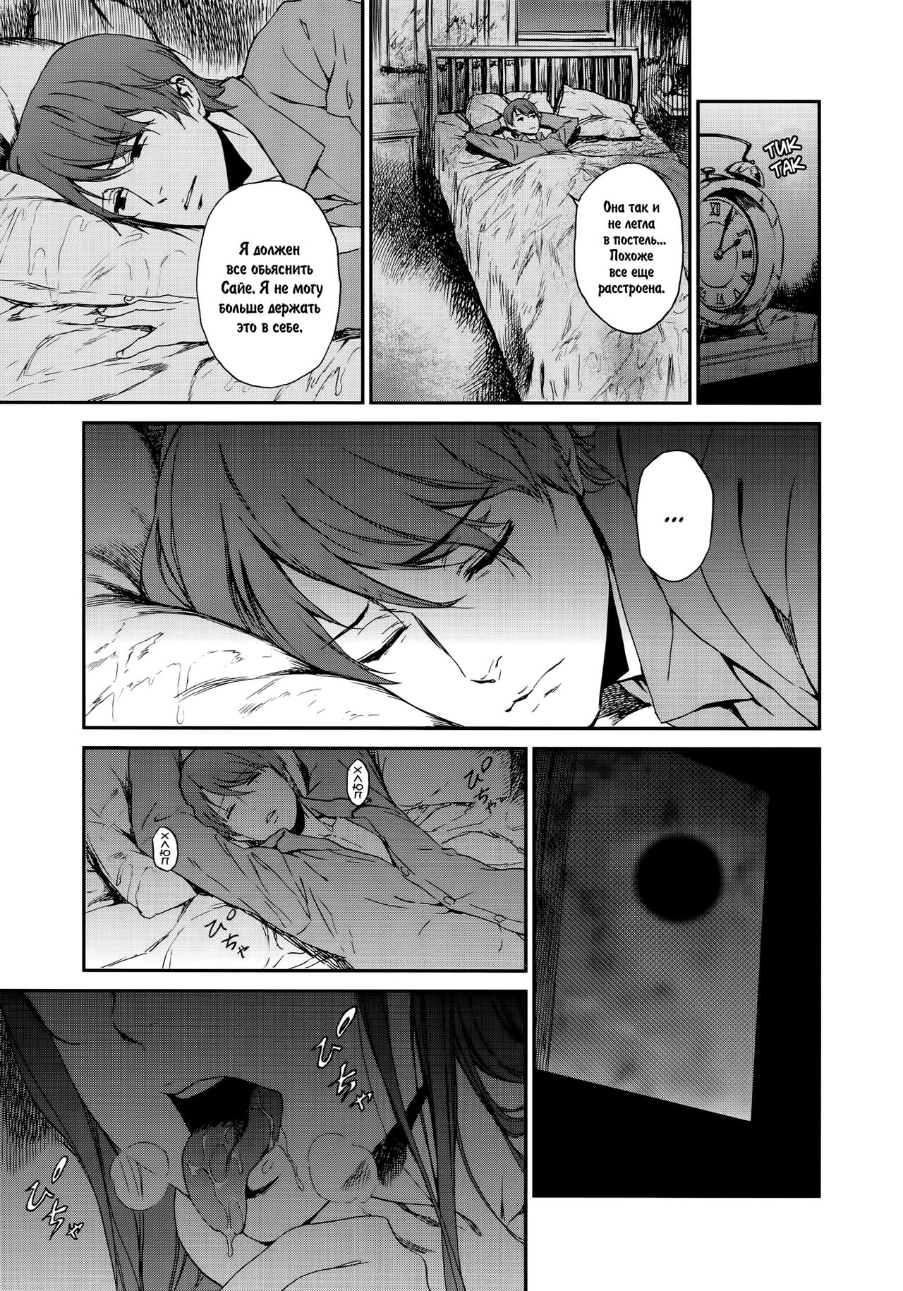 Okaerinasai | Welcome Home page 10 full