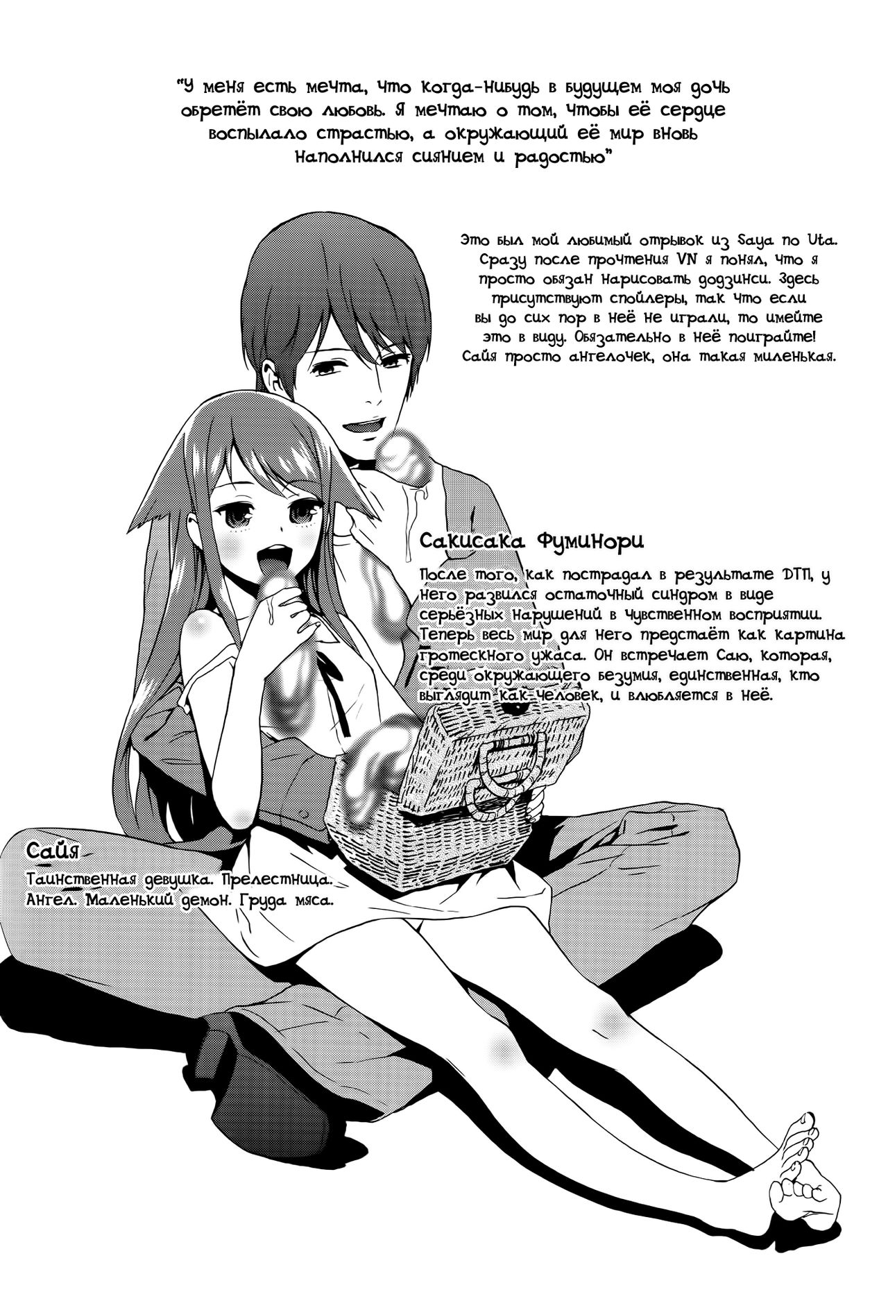 Okaerinasai | Welcome Home page 3 full