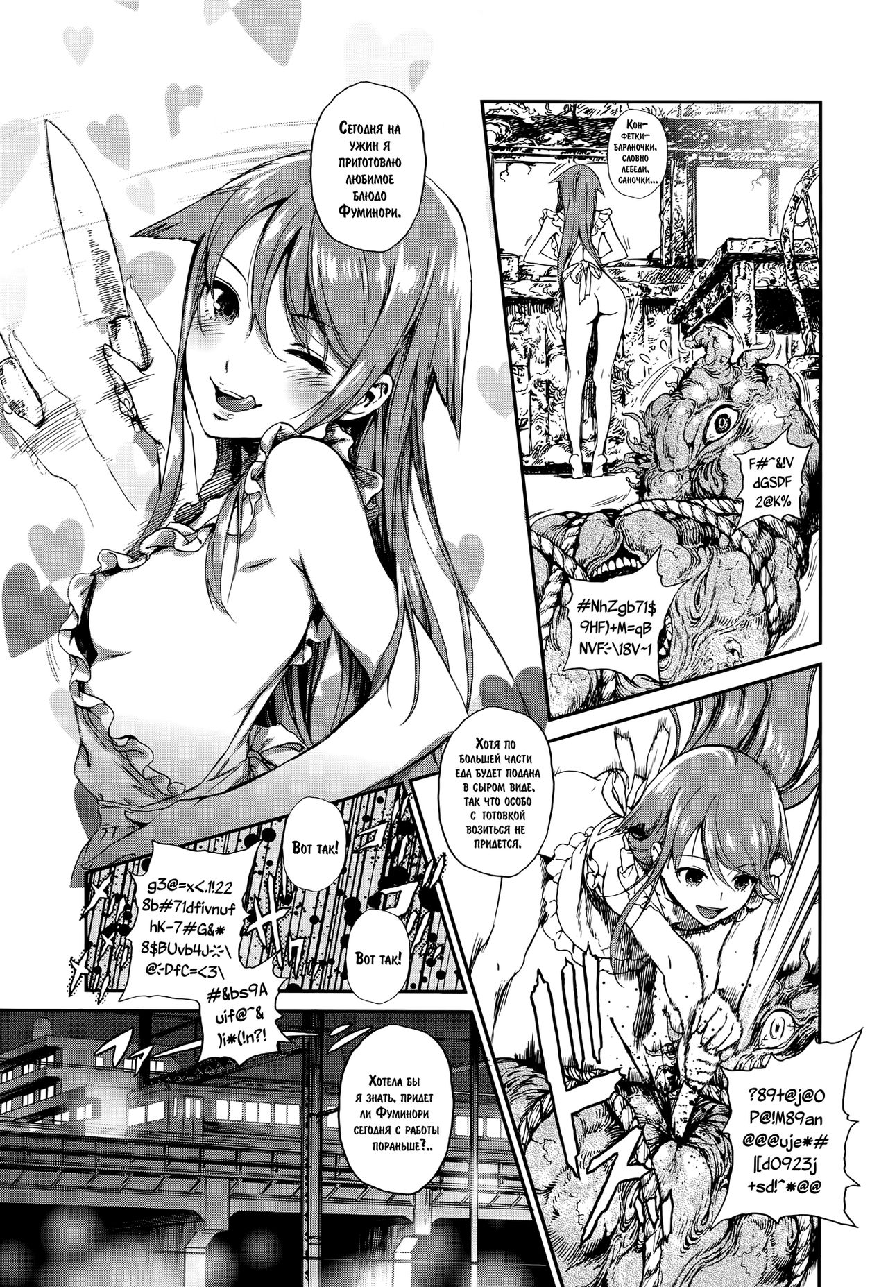 Okaerinasai | Welcome Home page 4 full